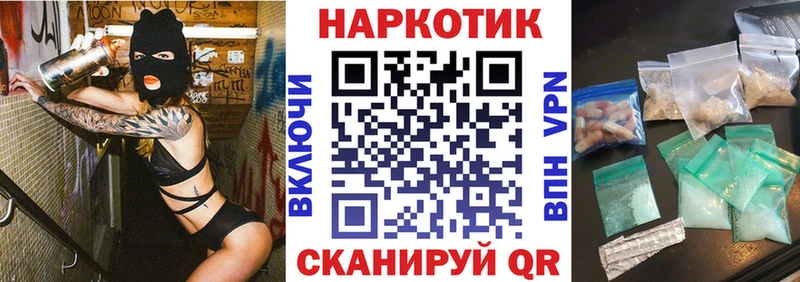 Купить МАРИХУАНА A-PVP Меф мяу мяу КОКАИН Воскресенск