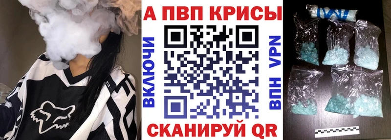 А ПВП Crystall Купить закладки Воскресенск