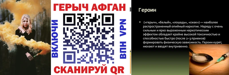 Купить  Воскресенск  ГЕРОИН белый 