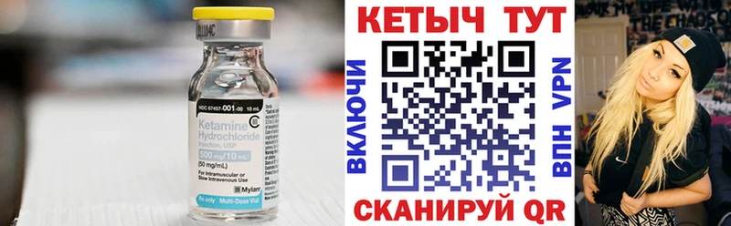 Купить Воскресенск Кетамин ketamine
