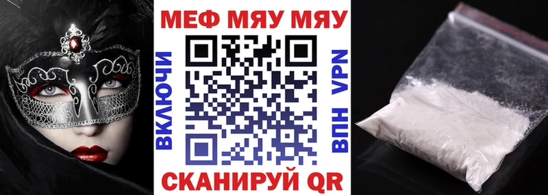 Купить где Воскресенск Меф мука
